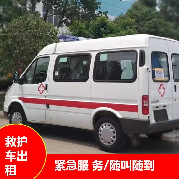 六安瘫痪租赁救护车转运 —— 提升急救效率，守护生命安全